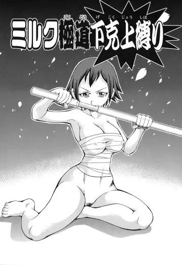 [John K. Pe-ta] Geki!! Monzetsu Operation Plus Fhentai - Page 128