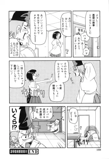 [John K. Pe-ta] Geki!! Monzetsu Operation Plus Fhentai - Page 173