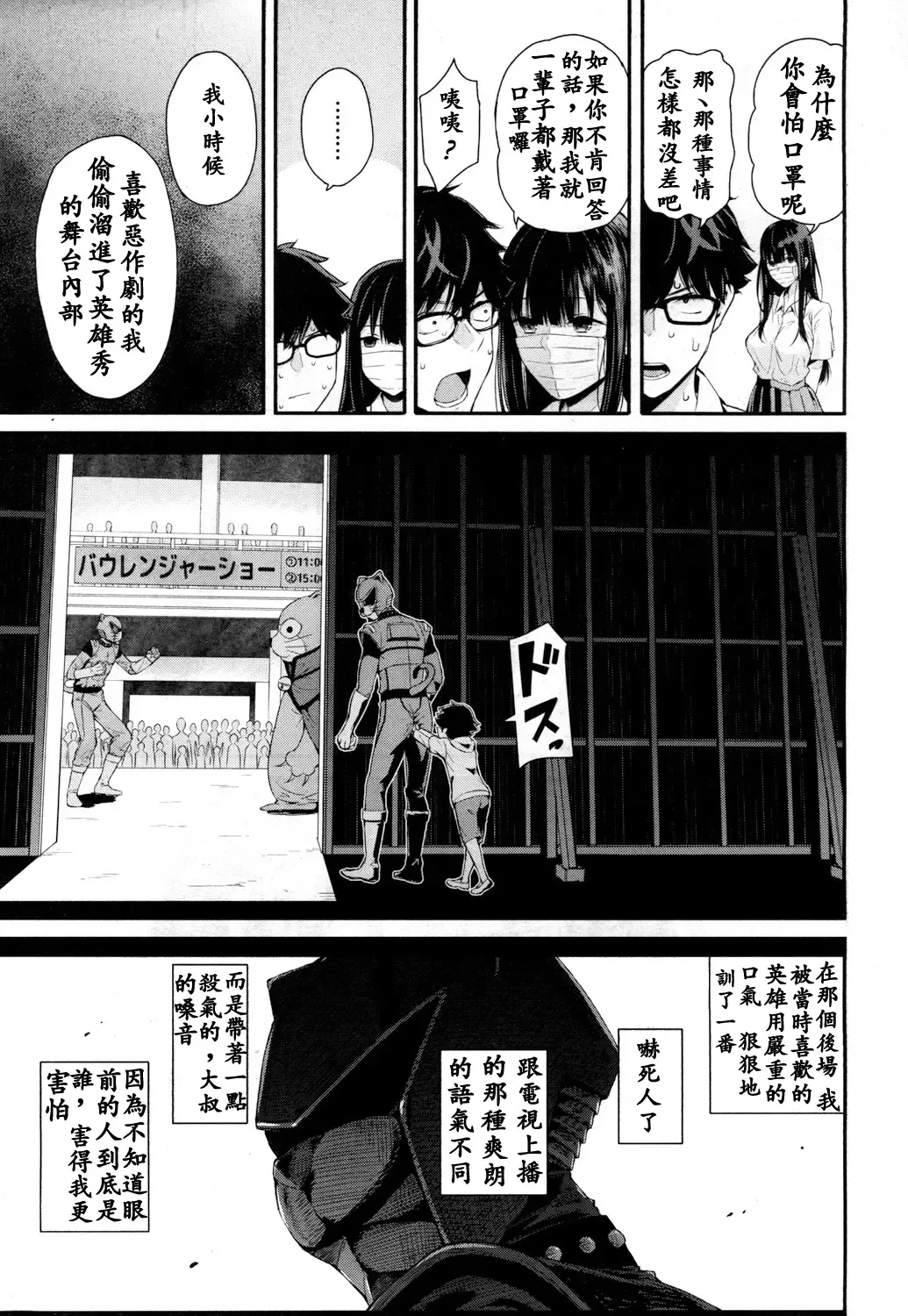 [Shioroku] Wakatsuki, Mask o Totteyo! | 若槻，把口罩拿下來吧! Fhentai - Page 39