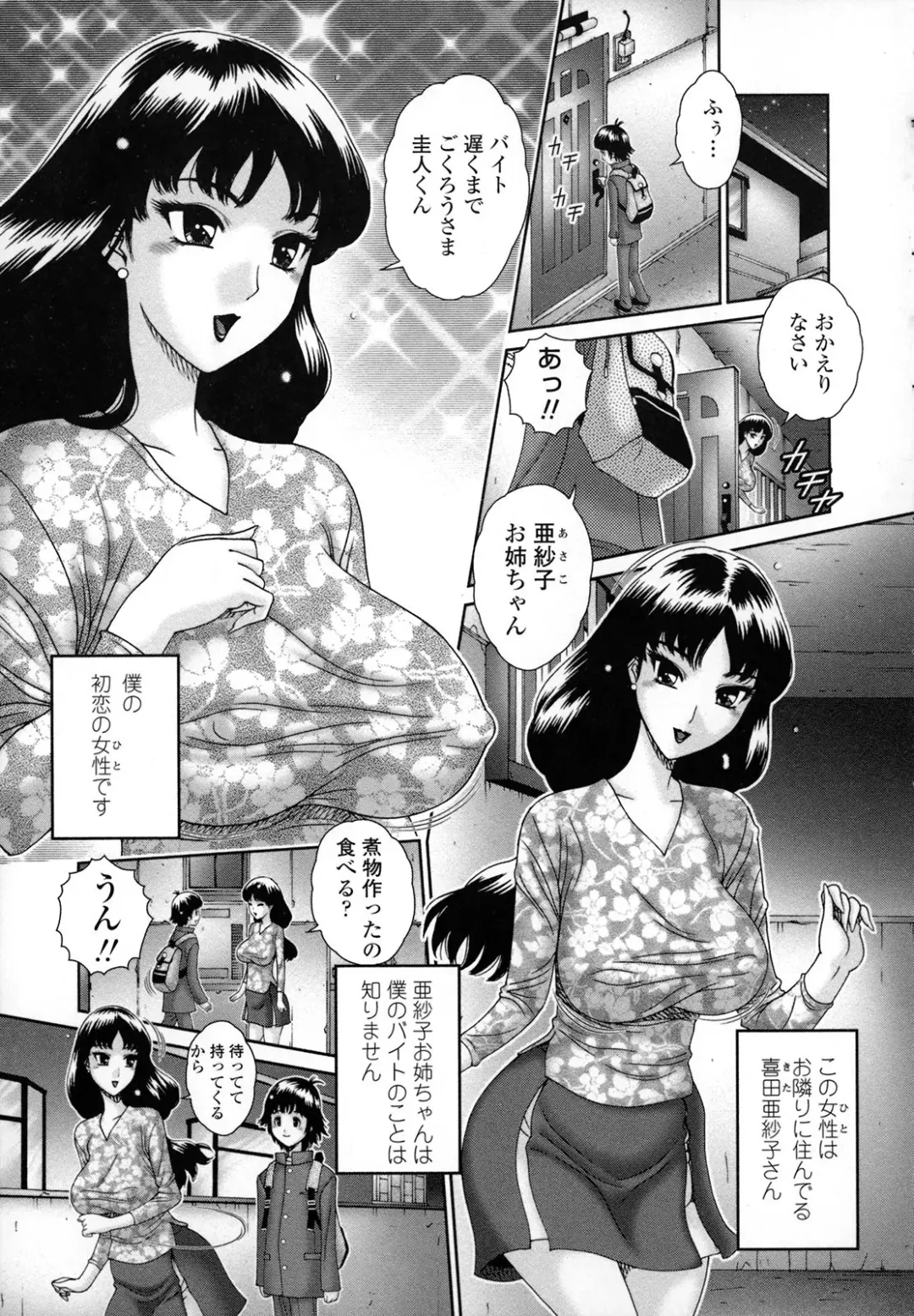 [Matsurino Naginata - Waku Jinpei] Hitoduma Yuuenchi Fhentai - Page 36