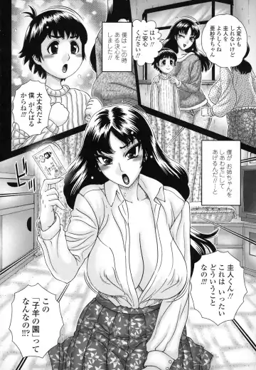 [Matsurino Naginata - Waku Jinpei] Hitoduma Yuuenchi Fhentai.net - Page 139