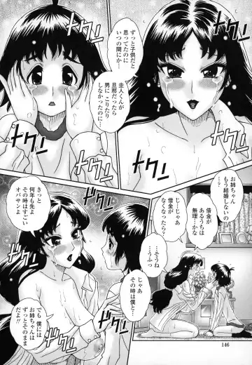 [Matsurino Naginata - Waku Jinpei] Hitoduma Yuuenchi Fhentai.net - Page 151