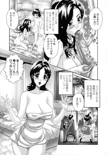 [Matsurino Naginata - Waku Jinpei] Hitoduma Yuuenchi Fhentai.net - Page 40