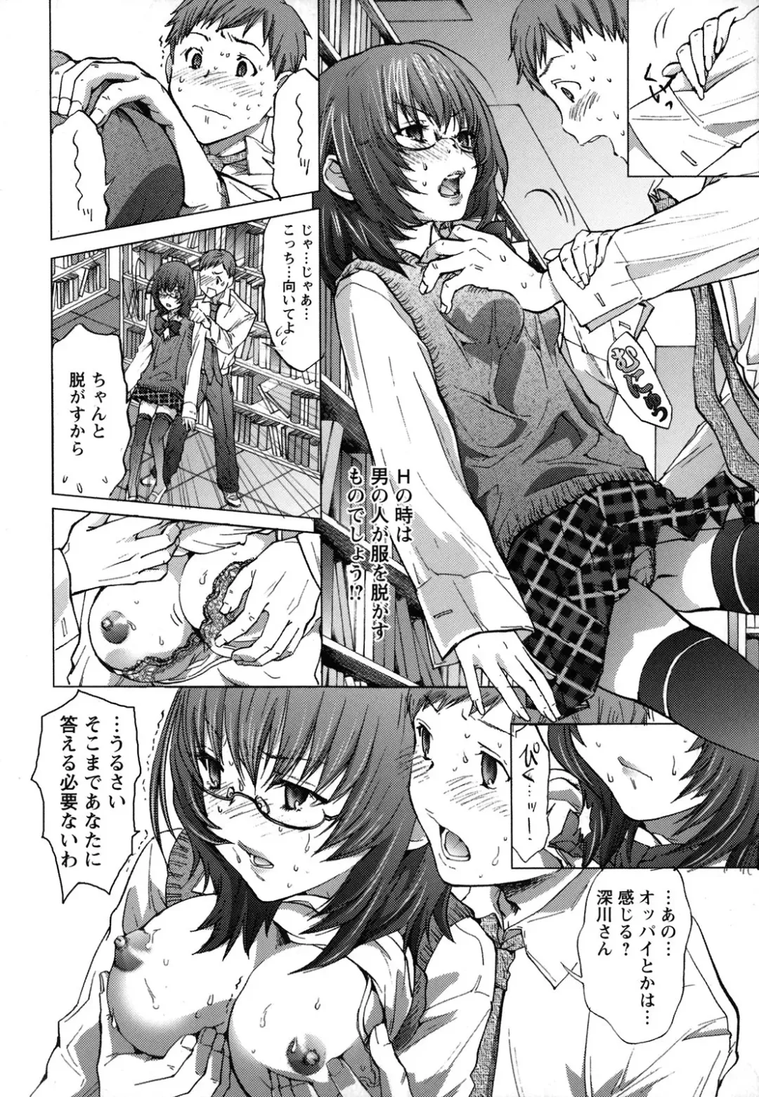 [Miyazaki Maya] Nyu-pu Fhentai - Page 111