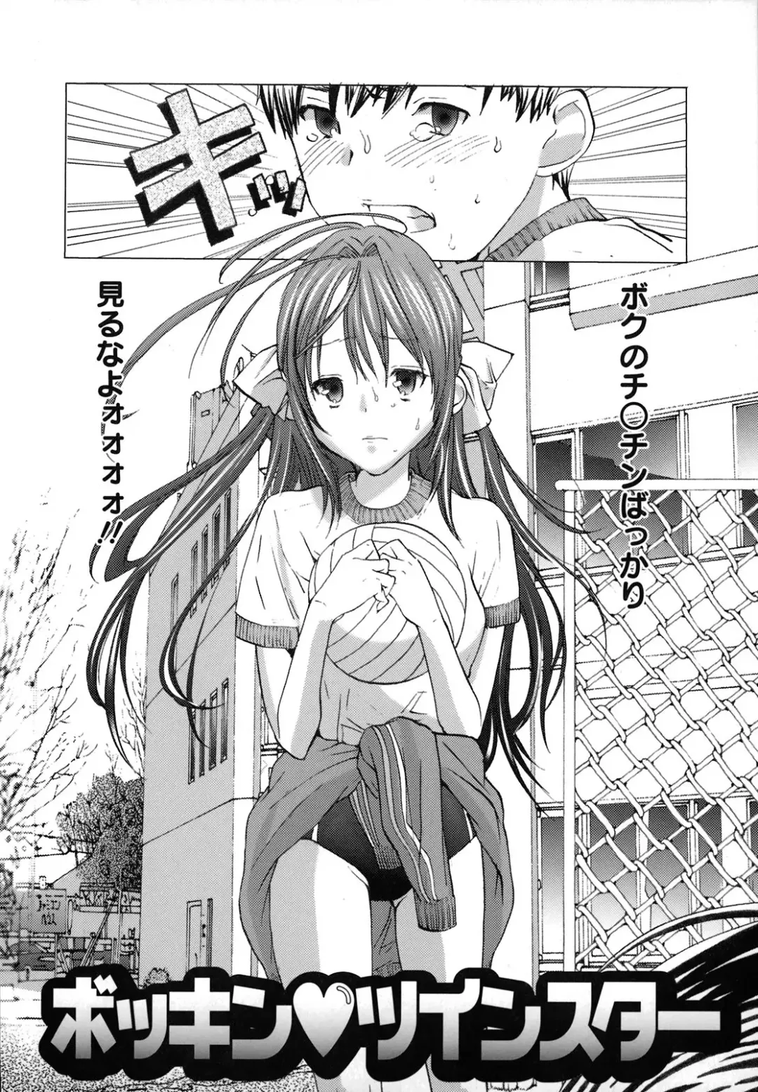 [Miyazaki Maya] Nyu-pu Fhentai - Page 143