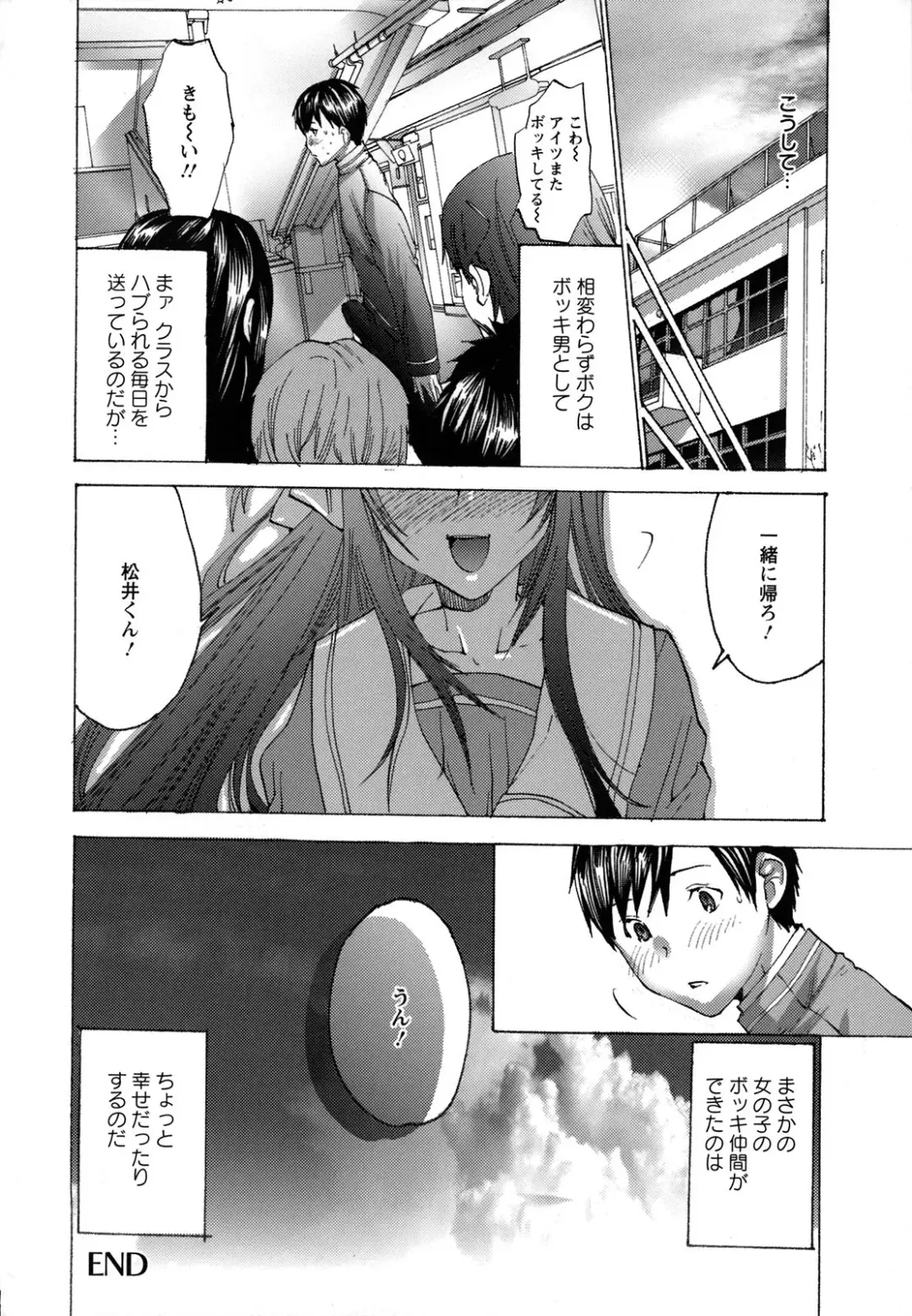 [Miyazaki Maya] Nyu-pu Fhentai - Page 159