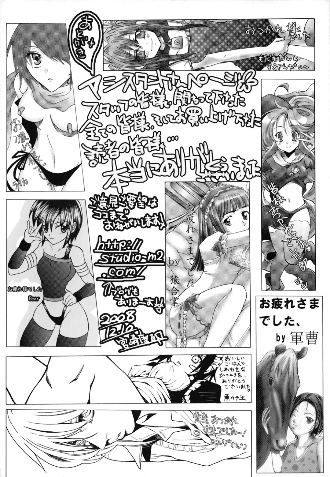 [Miyazaki Maya] Nyu-pu Fhentai - Page 161