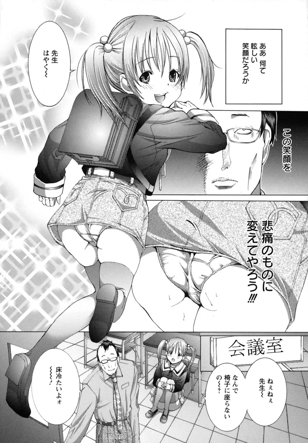 [Miyazaki Maya] Nyu-pu Fhentai - Page 47