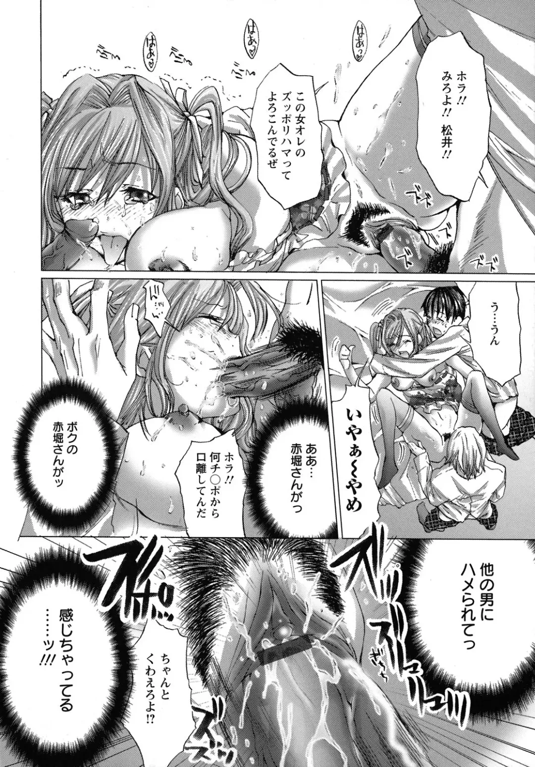 [Miyazaki Maya] Nyu-pu Fhentai - Page 75