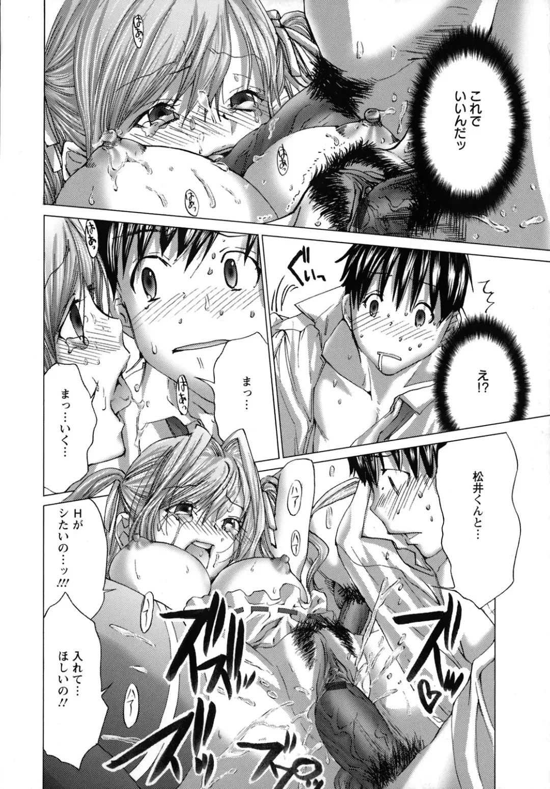 [Miyazaki Maya] Nyu-pu Fhentai - Page 79