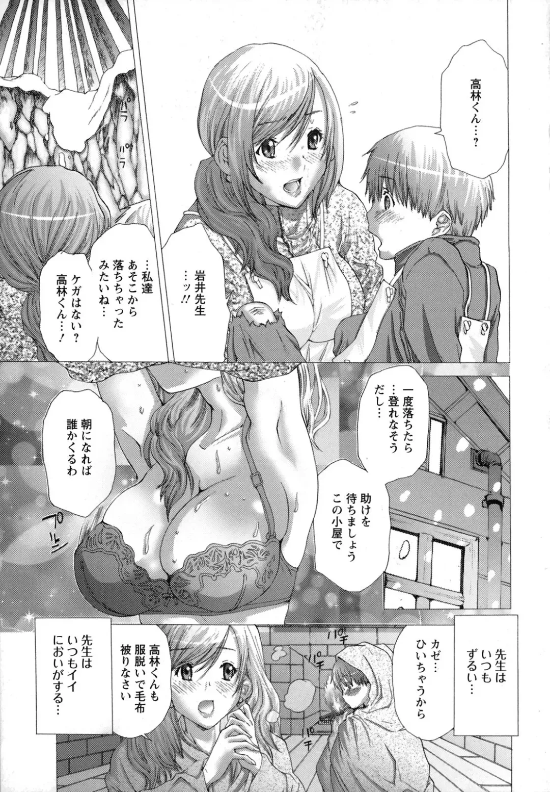 [Miyazaki Maya] Nyu-pu Fhentai - Page 88