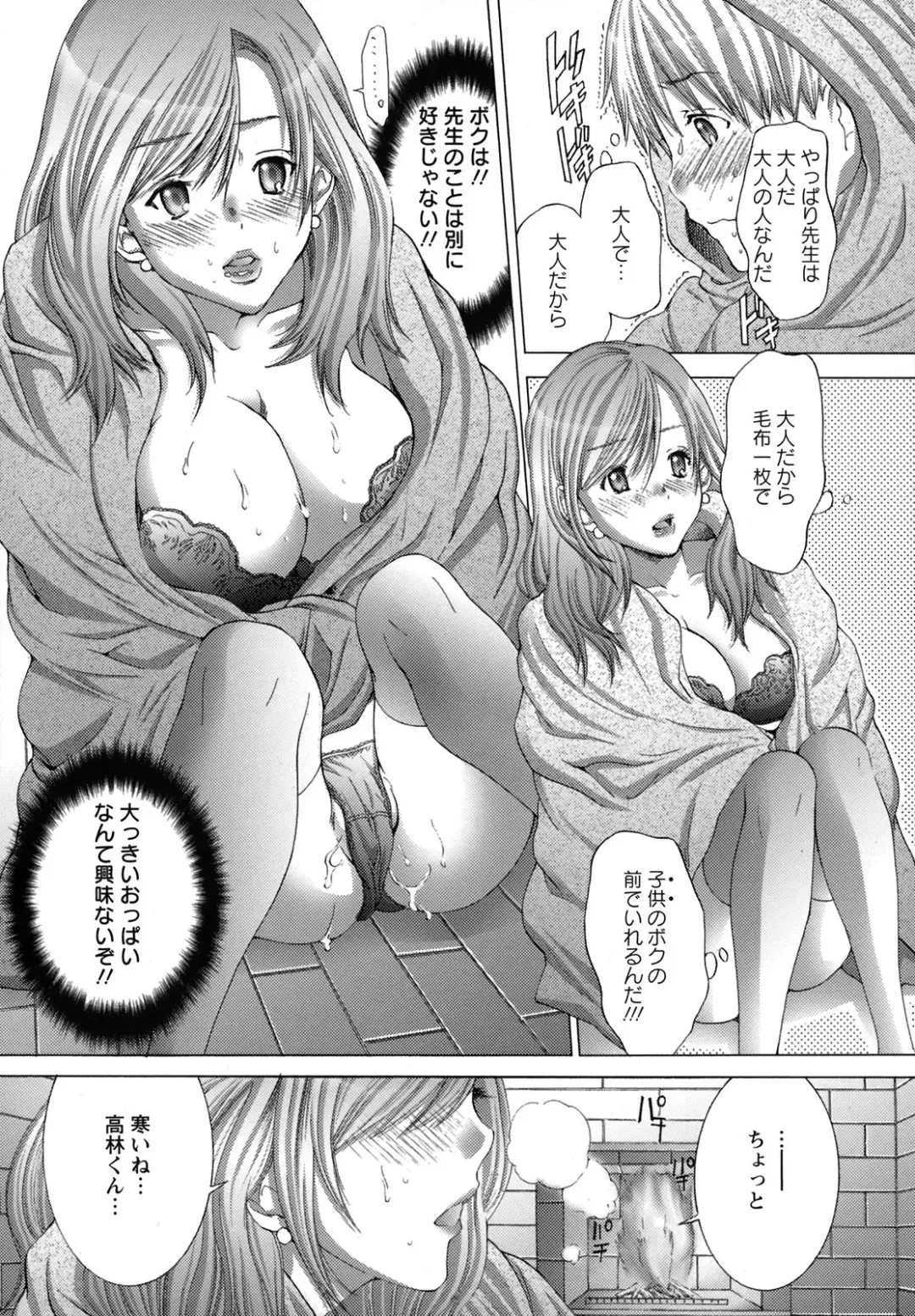 [Miyazaki Maya] Nyu-pu Fhentai - Page 89