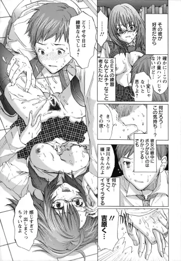 [Miyazaki Maya] Nyu-pu Fhentai - Page 116