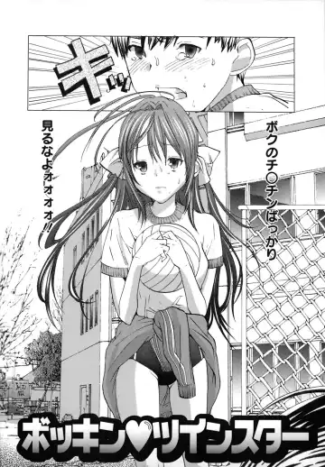 [Miyazaki Maya] Nyu-pu Fhentai - Page 143