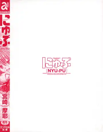 [Miyazaki Maya] Nyu-pu Fhentai - Page 164