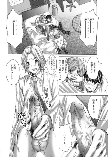 [Miyazaki Maya] Nyu-pu Fhentai - Page 71