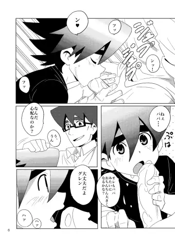 [10nin] B&B Fhentai.net - Page 6