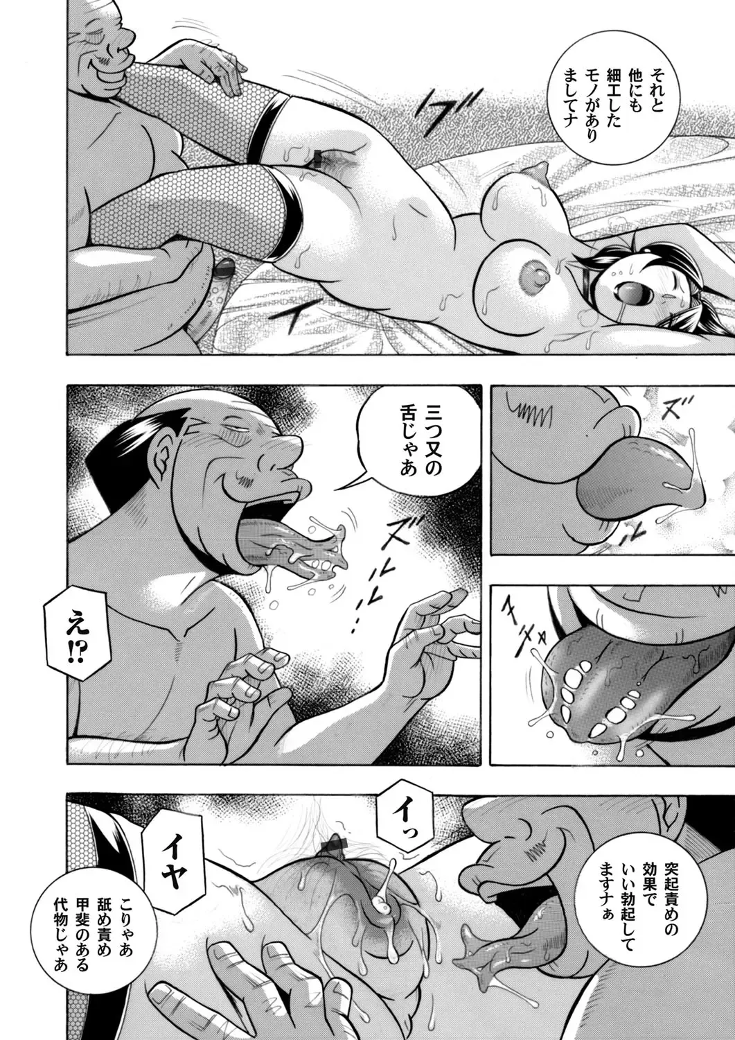 COMIC Magnum Vol. 115 Fhentai.net - Page 11