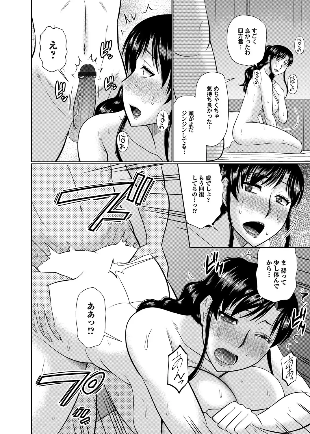 COMIC Magnum Vol. 115 Fhentai.net - Page 61