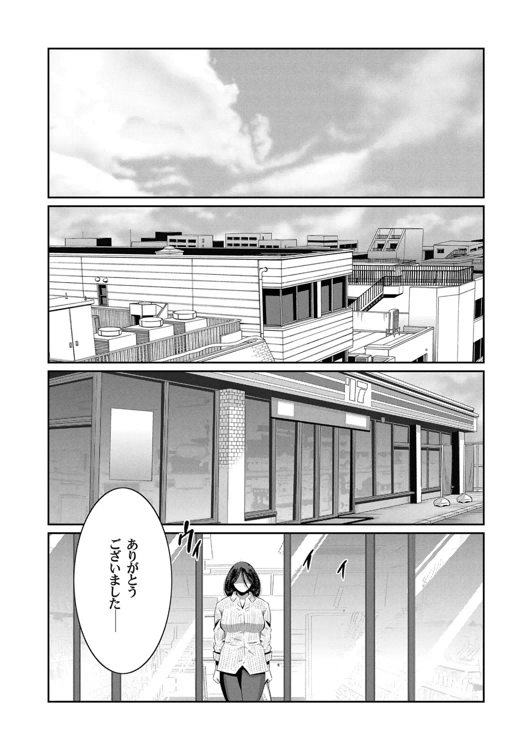 COMIC Magnum Vol. 115 Fhentai.net - Page 87