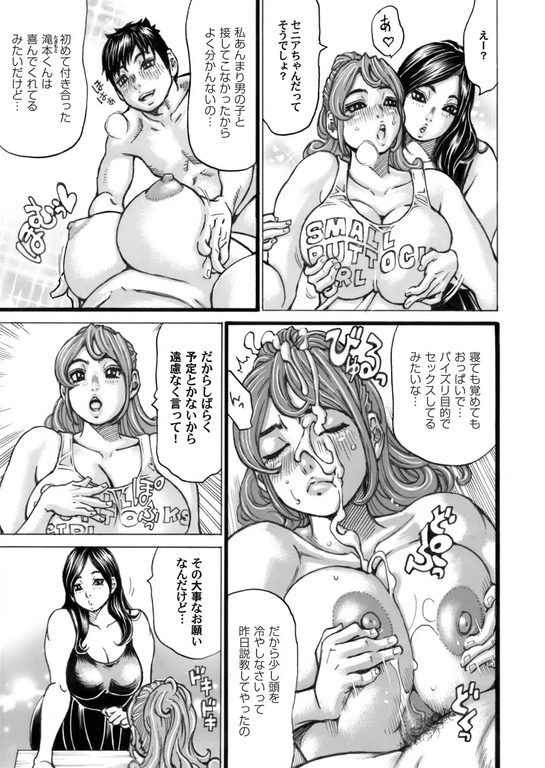 COMIC Magnum Vol. 115 Fhentai.net - Page 94