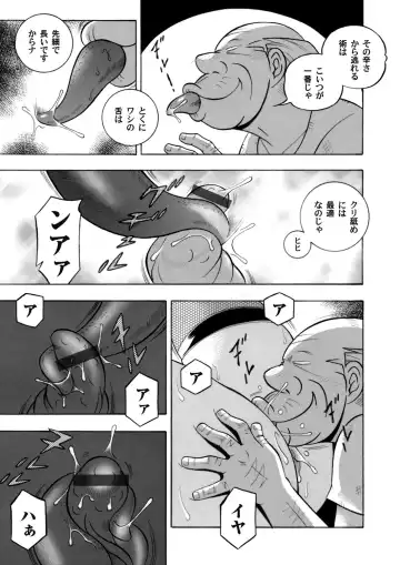 COMIC Magnum Vol. 115 Fhentai.net - Page 6