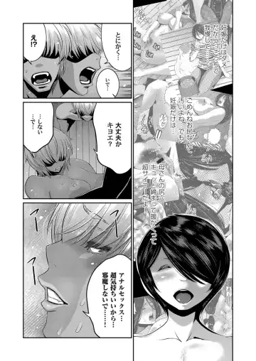 COMIC Magnum Vol. 115 Fhentai.net - Page 77