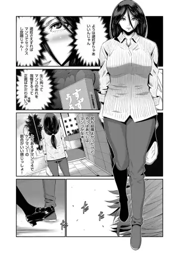 COMIC Magnum Vol. 115 Fhentai.net - Page 88