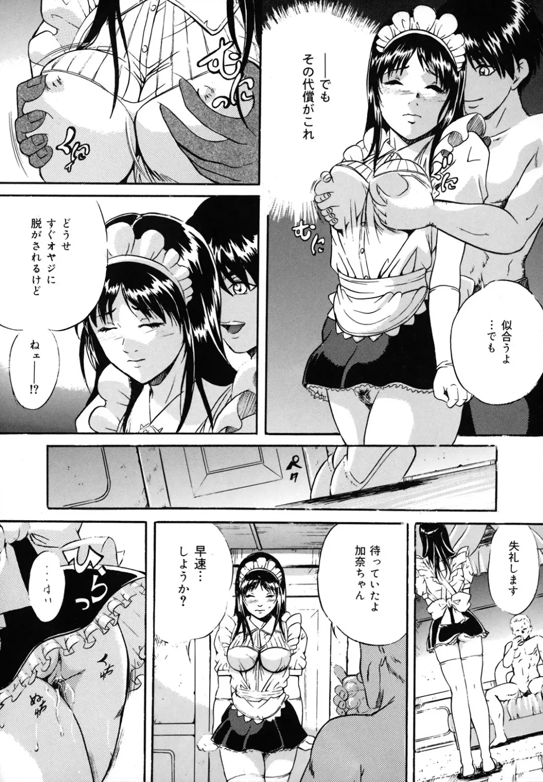 [Shizuki Shinra] Dorei Haha Monzetsu Imouto Fhentai - Page 138