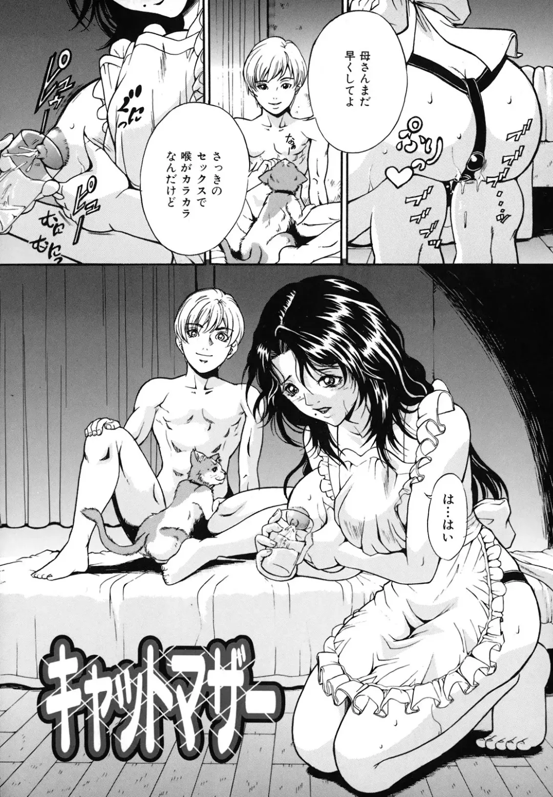 [Shizuki Shinra] Dorei Haha Monzetsu Imouto Fhentai - Page 22