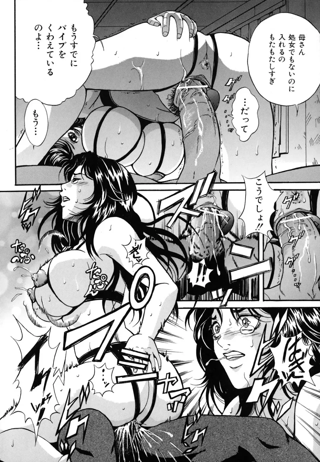 [Shizuki Shinra] Dorei Haha Monzetsu Imouto Fhentai - Page 31