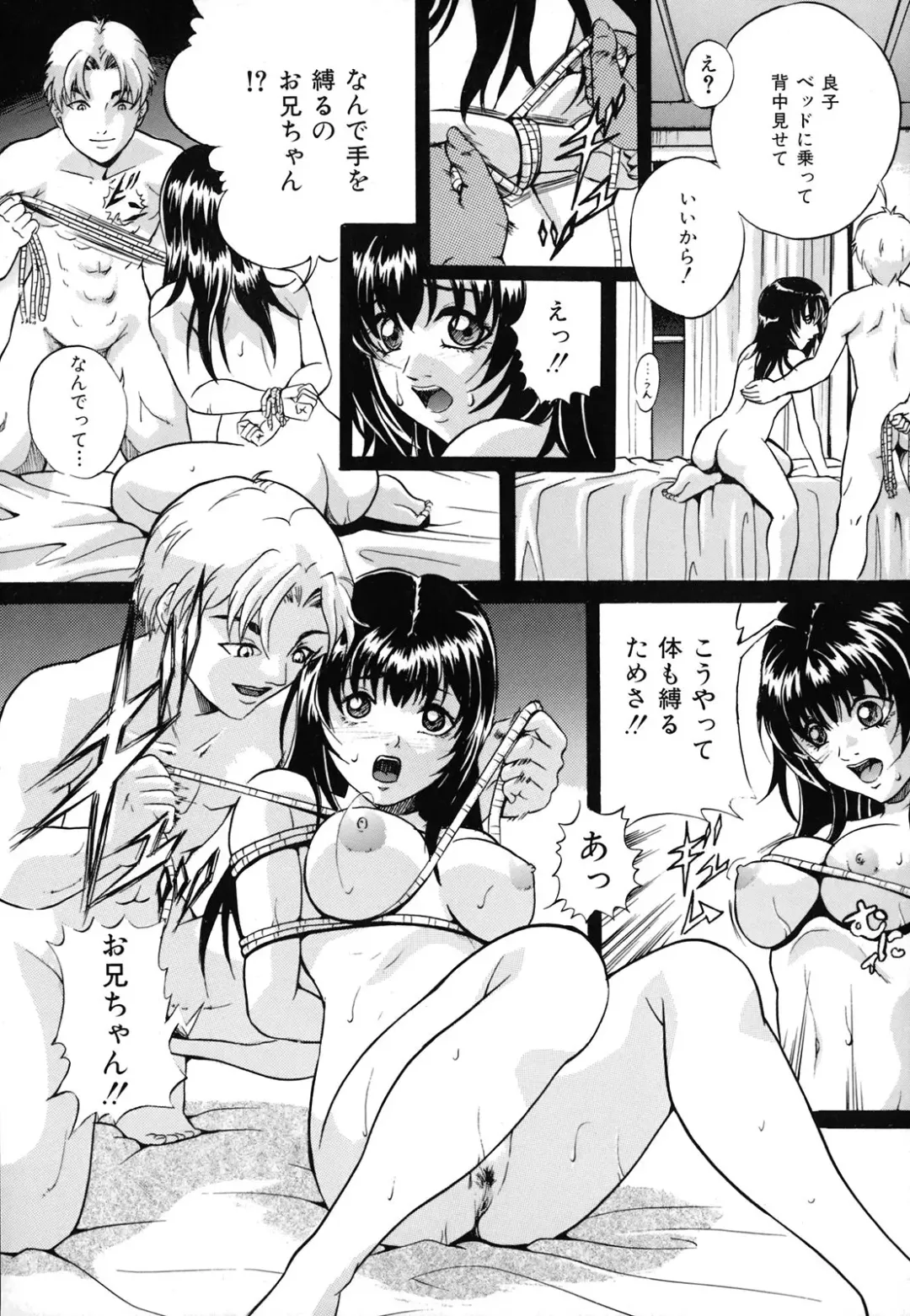 [Shizuki Shinra] Dorei Haha Monzetsu Imouto Fhentai - Page 57