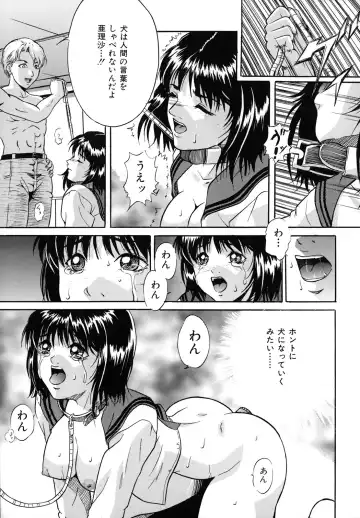 [Shizuki Shinra] Dorei Haha Monzetsu Imouto Fhentai - Page 44