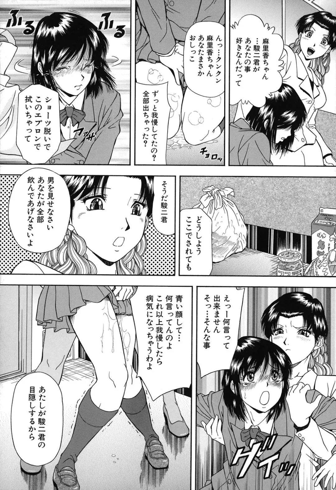 [Iio Tetsuaki] Jiishiki Kajou - Intense Masturbation Fhentai.net - Page 112