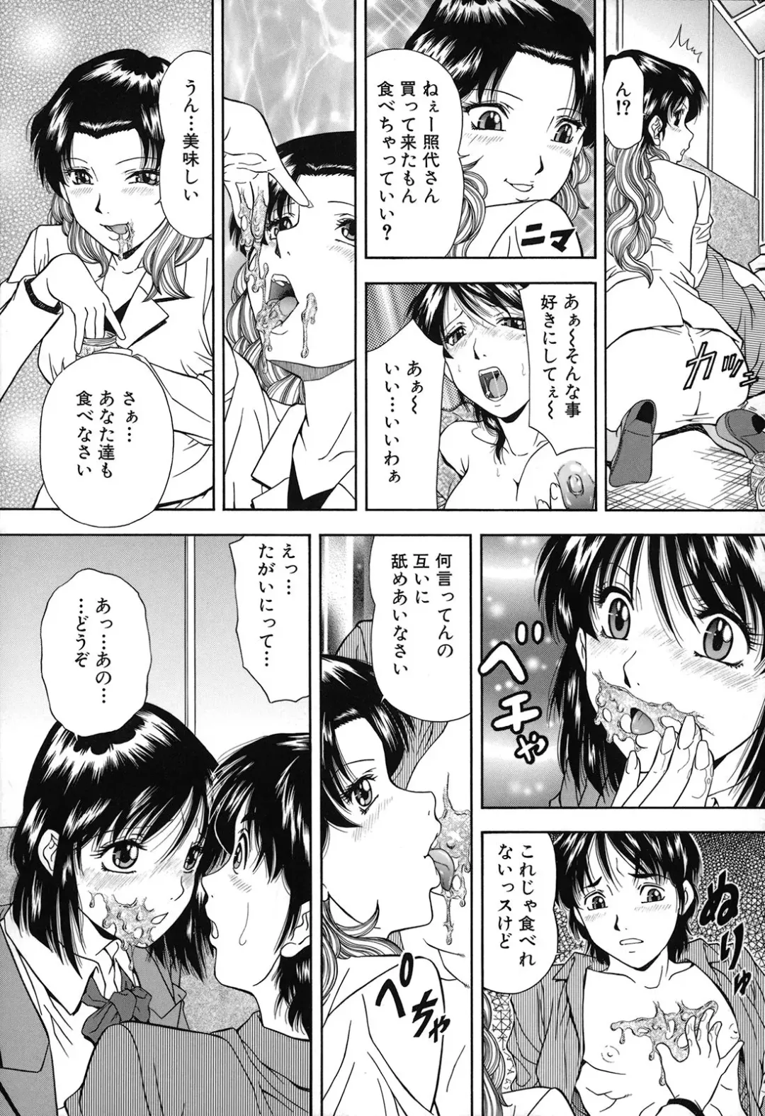 [Iio Tetsuaki] Jiishiki Kajou - Intense Masturbation Fhentai.net - Page 117