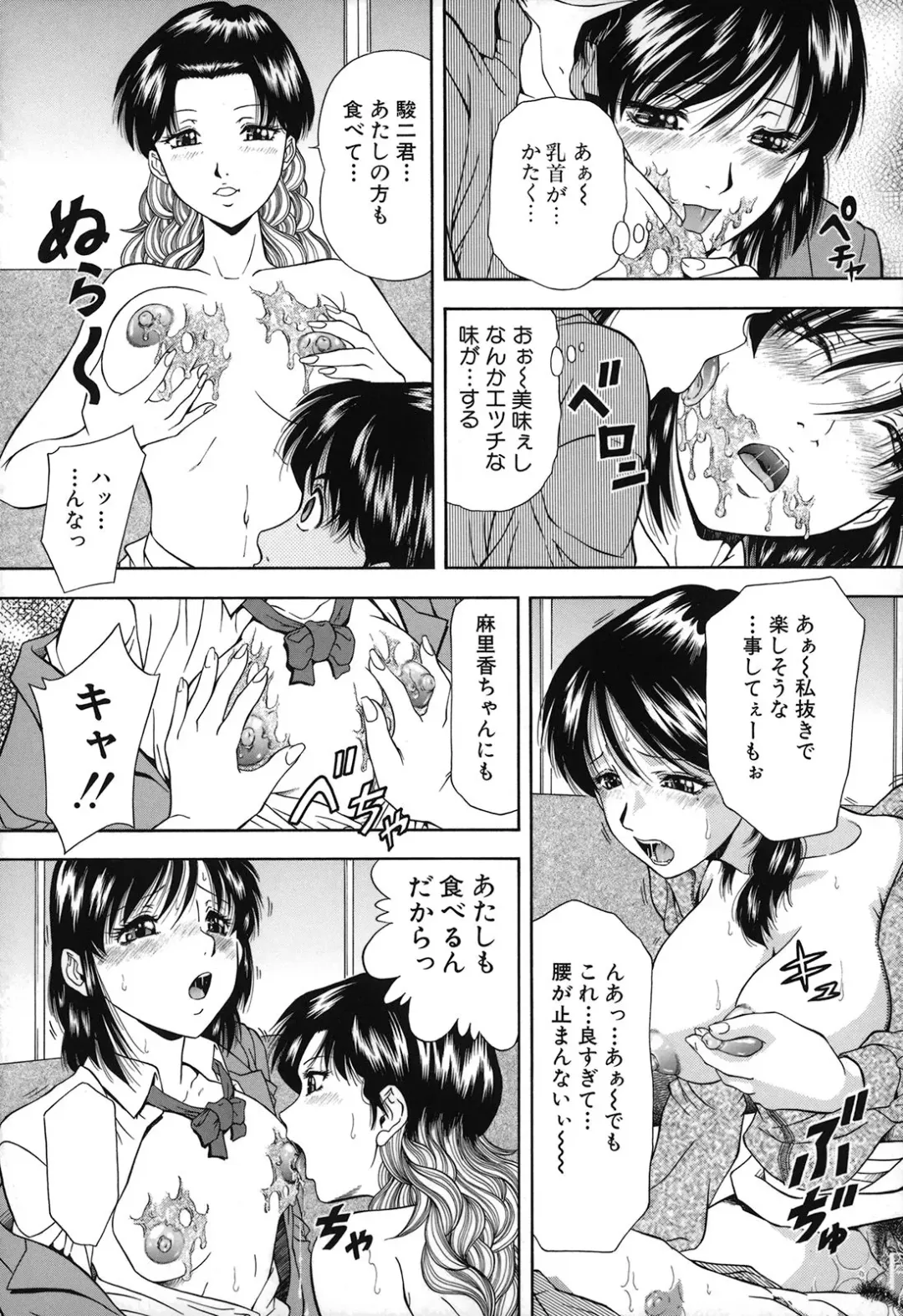 [Iio Tetsuaki] Jiishiki Kajou - Intense Masturbation Fhentai.net - Page 118