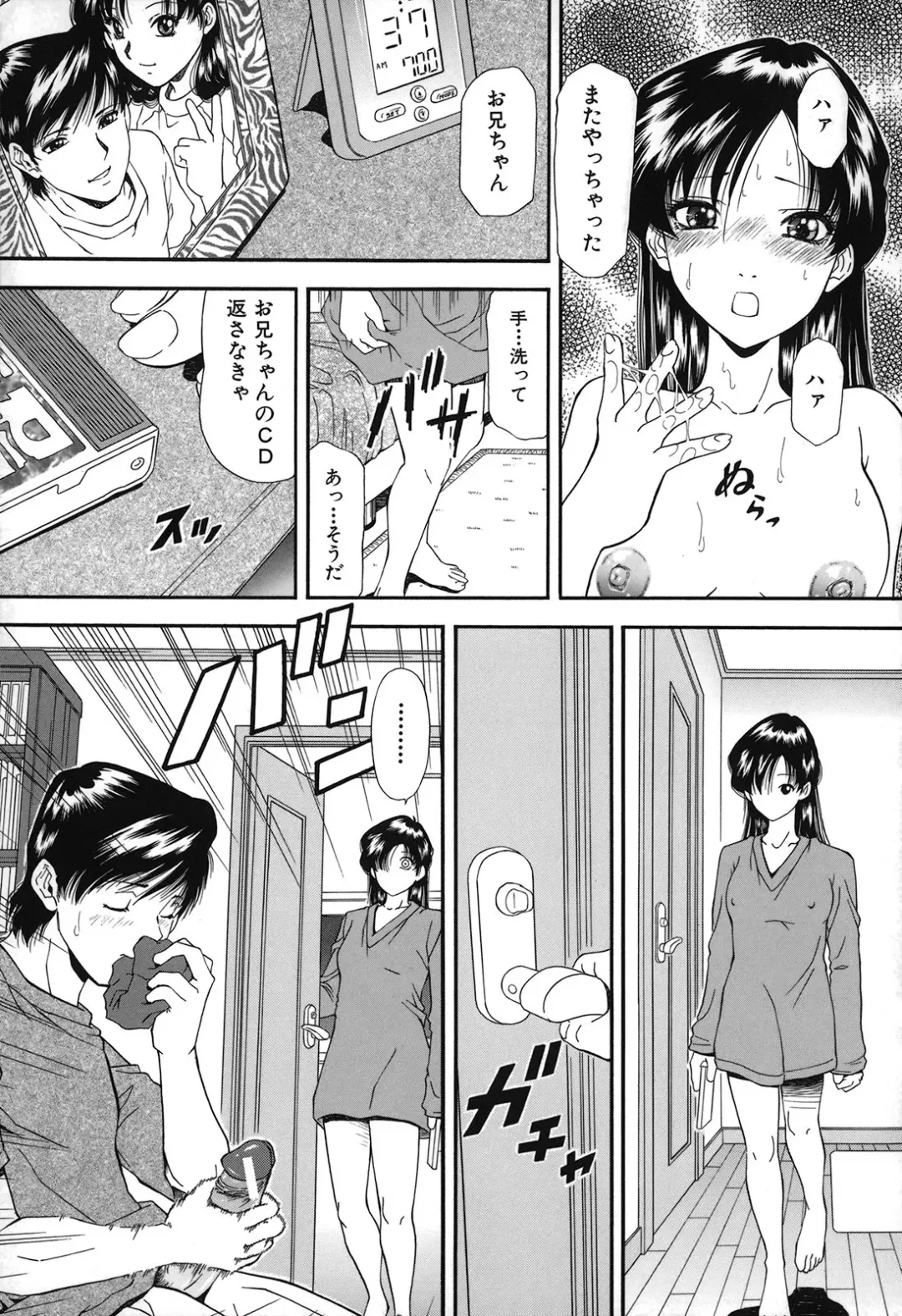 [Iio Tetsuaki] Jiishiki Kajou - Intense Masturbation Fhentai.net - Page 12