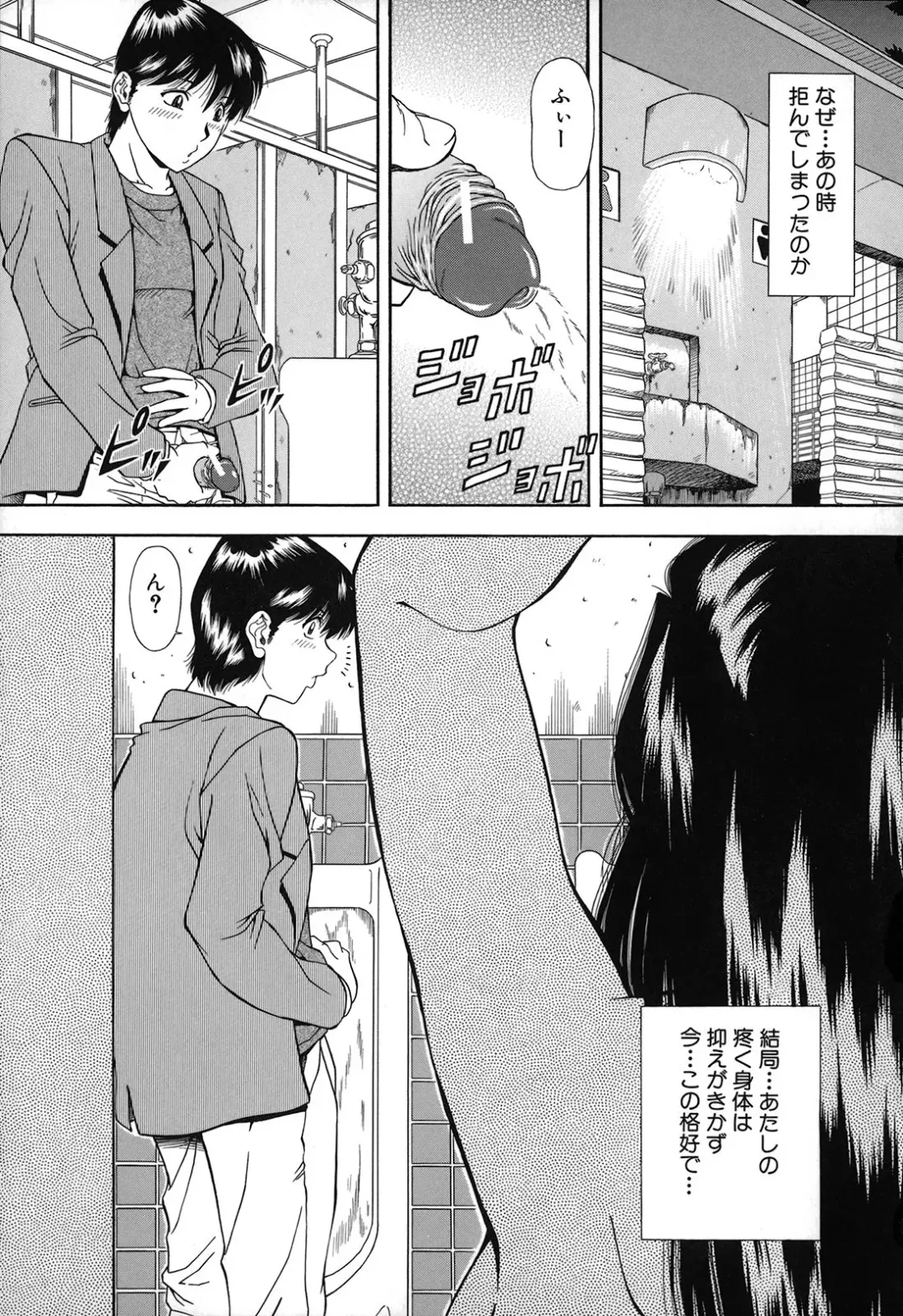 [Iio Tetsuaki] Jiishiki Kajou - Intense Masturbation Fhentai.net - Page 127