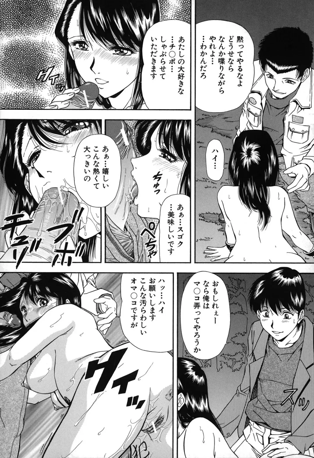 [Iio Tetsuaki] Jiishiki Kajou - Intense Masturbation Fhentai.net - Page 133