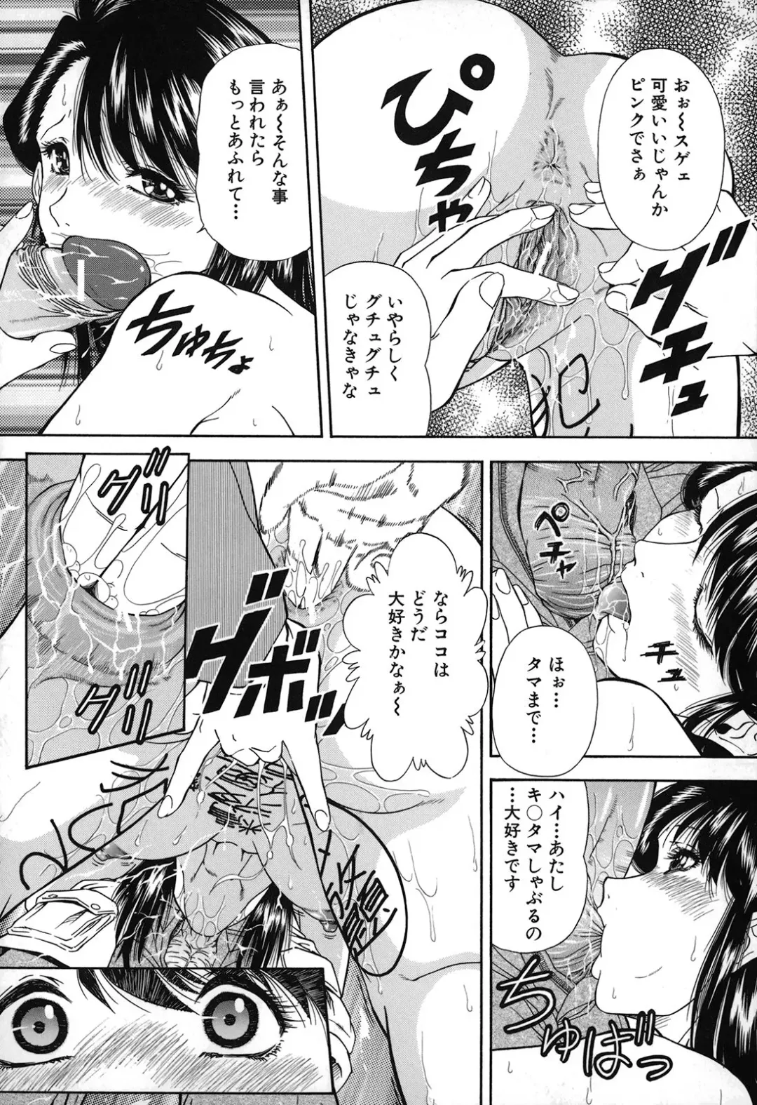 [Iio Tetsuaki] Jiishiki Kajou - Intense Masturbation Fhentai.net - Page 134