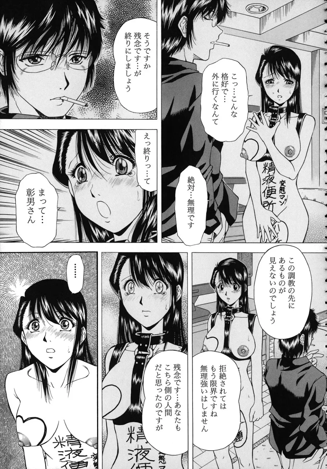 [Iio Tetsuaki] Jiishiki Kajou - Intense Masturbation Fhentai.net - Page 137