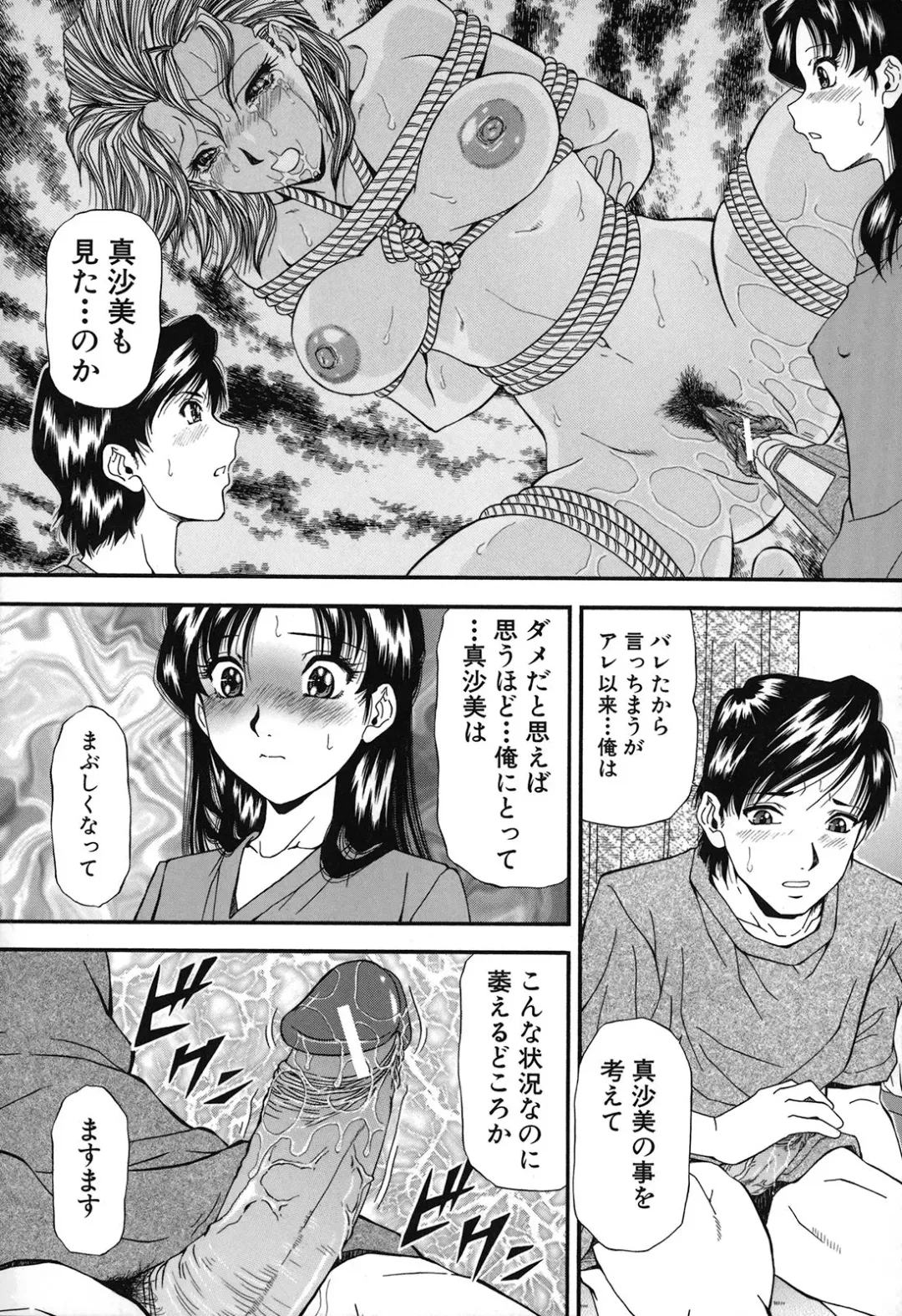 [Iio Tetsuaki] Jiishiki Kajou - Intense Masturbation Fhentai.net - Page 14