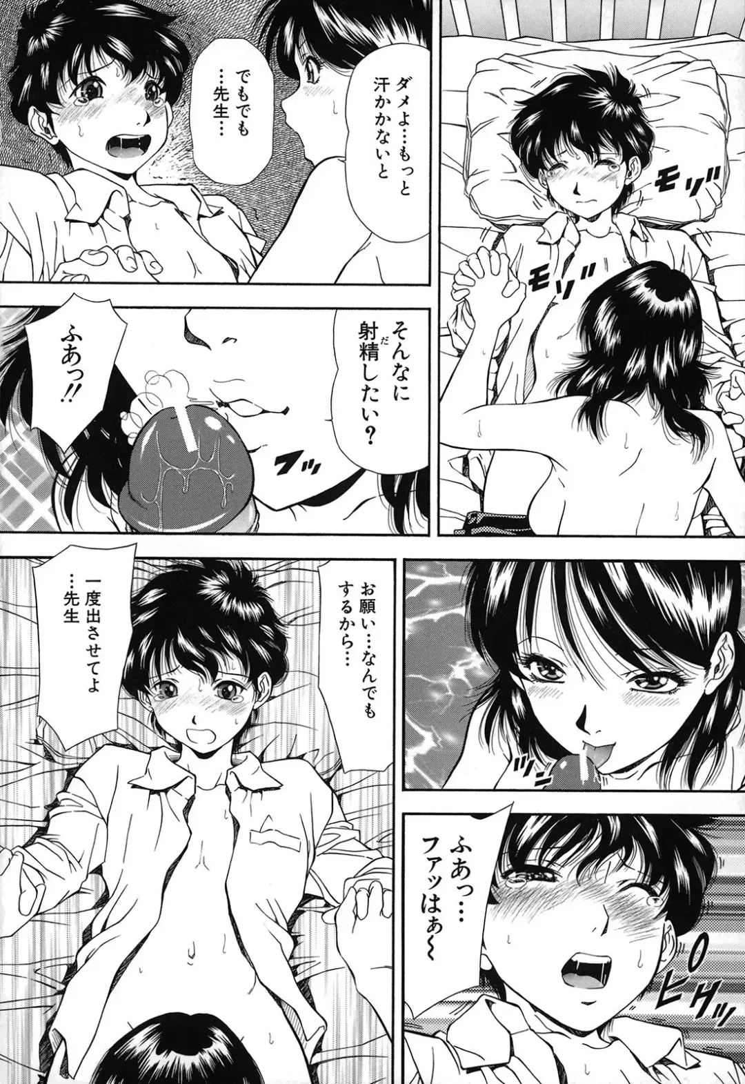 [Iio Tetsuaki] Jiishiki Kajou - Intense Masturbation Fhentai.net - Page 158