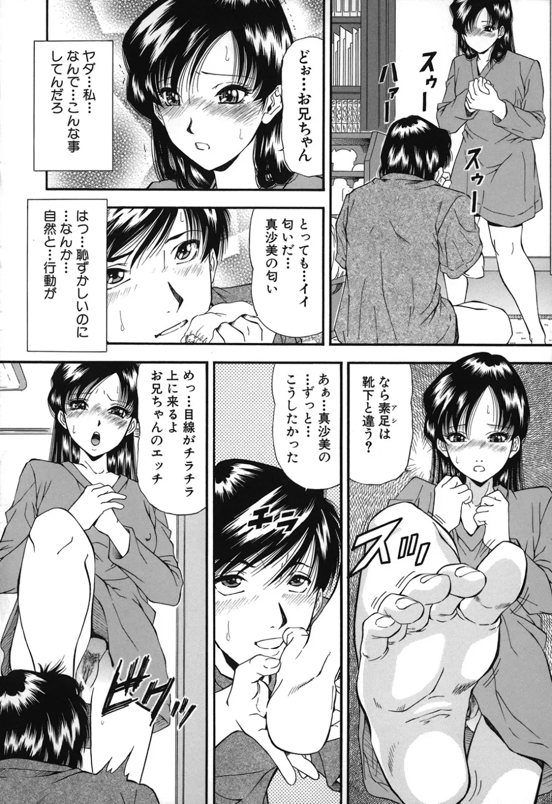 [Iio Tetsuaki] Jiishiki Kajou - Intense Masturbation Fhentai.net - Page 16