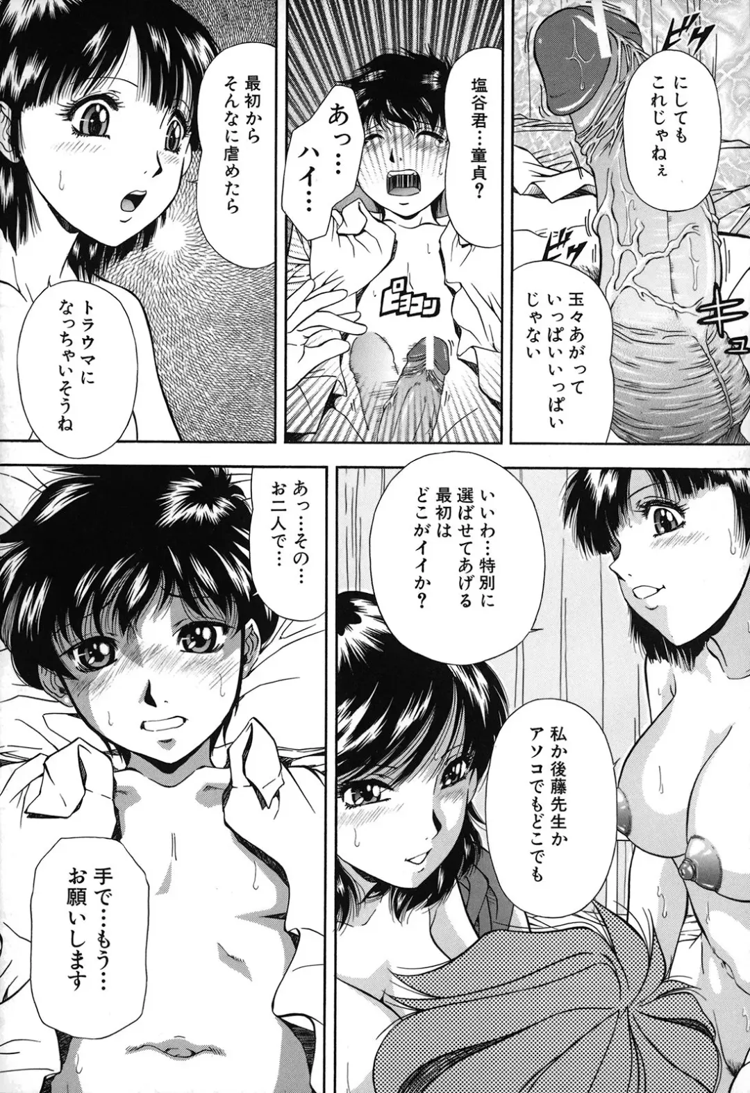 [Iio Tetsuaki] Jiishiki Kajou - Intense Masturbation Fhentai.net - Page 162