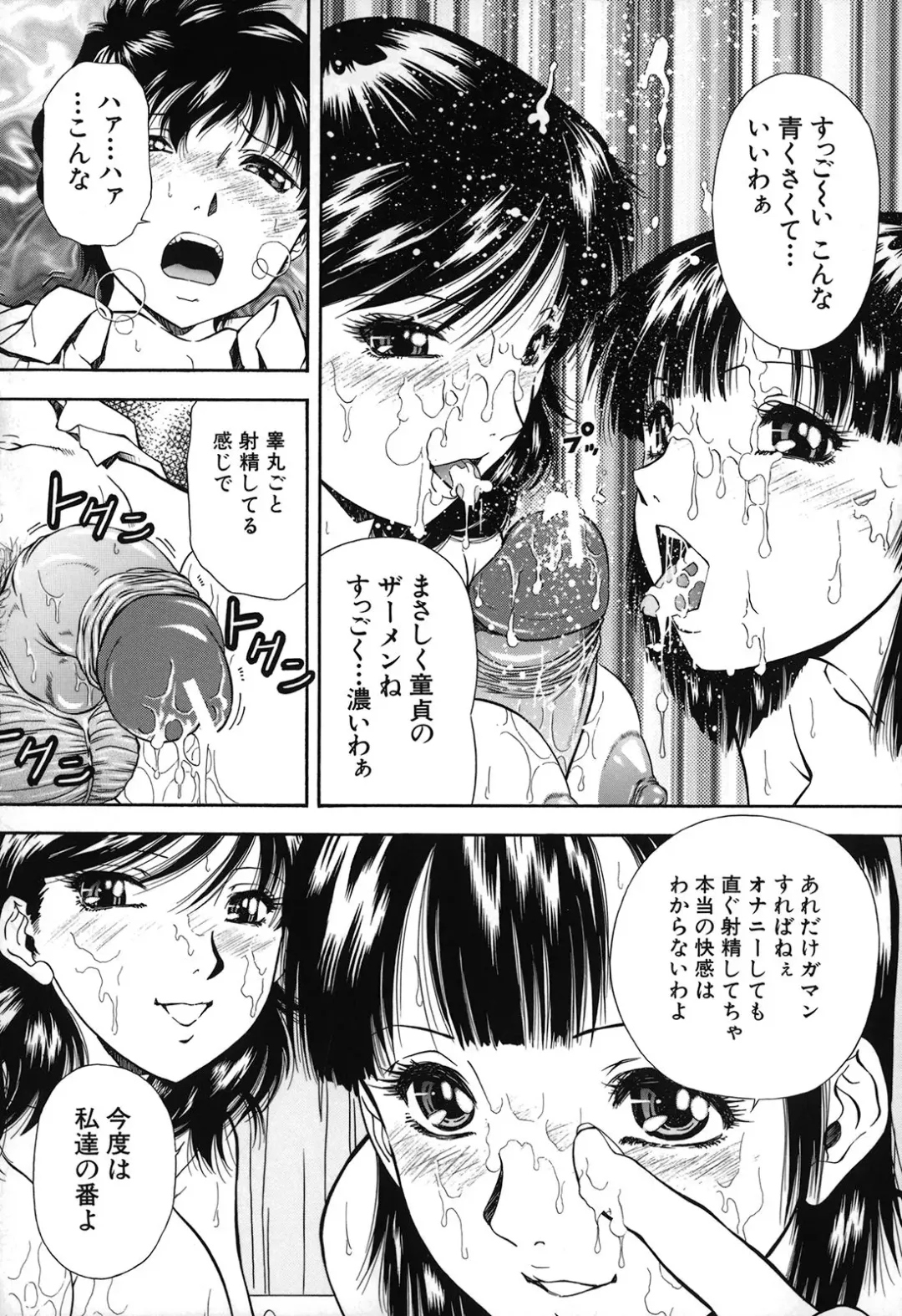 [Iio Tetsuaki] Jiishiki Kajou - Intense Masturbation Fhentai.net - Page 164