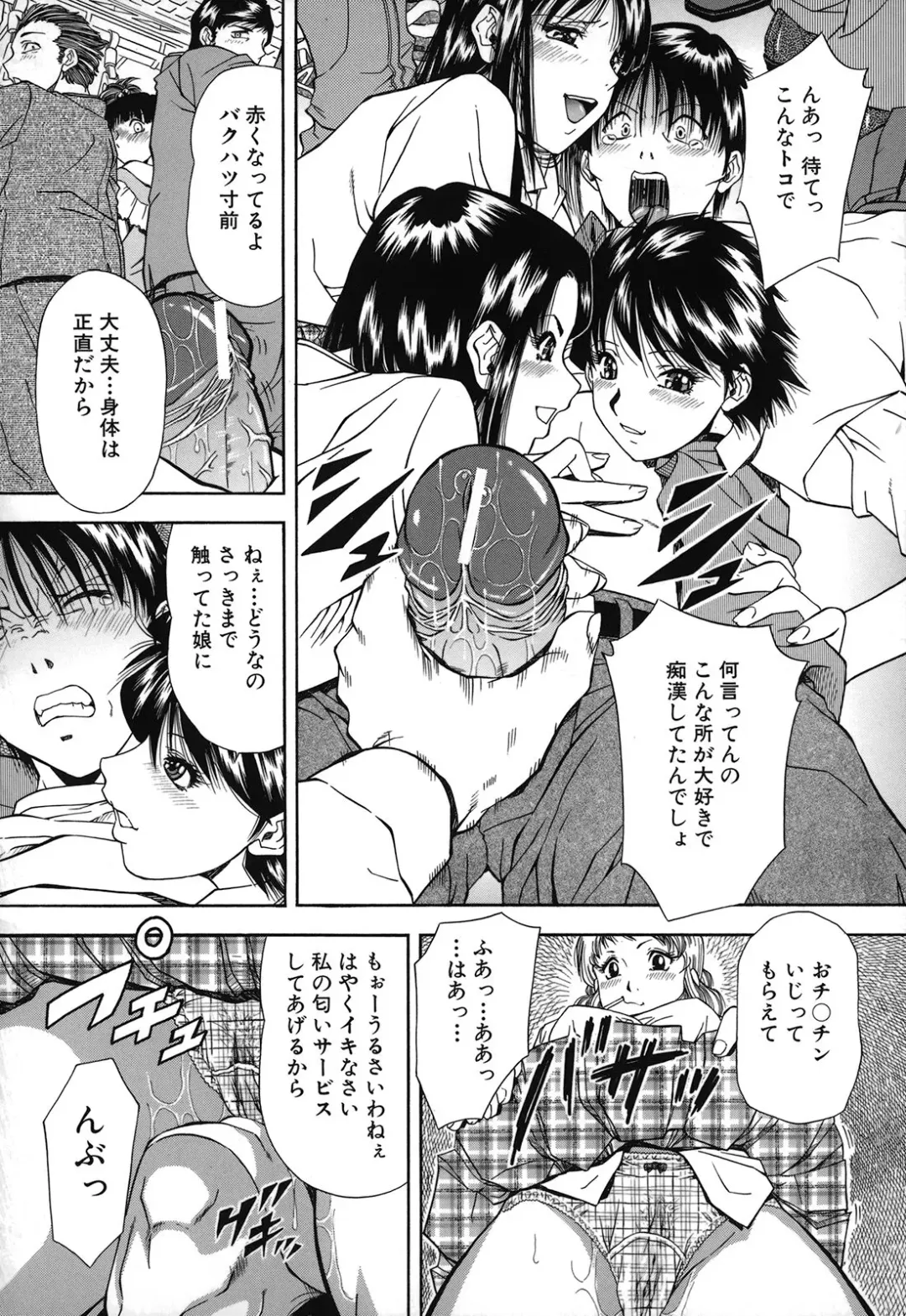 [Iio Tetsuaki] Jiishiki Kajou - Intense Masturbation Fhentai.net - Page 184