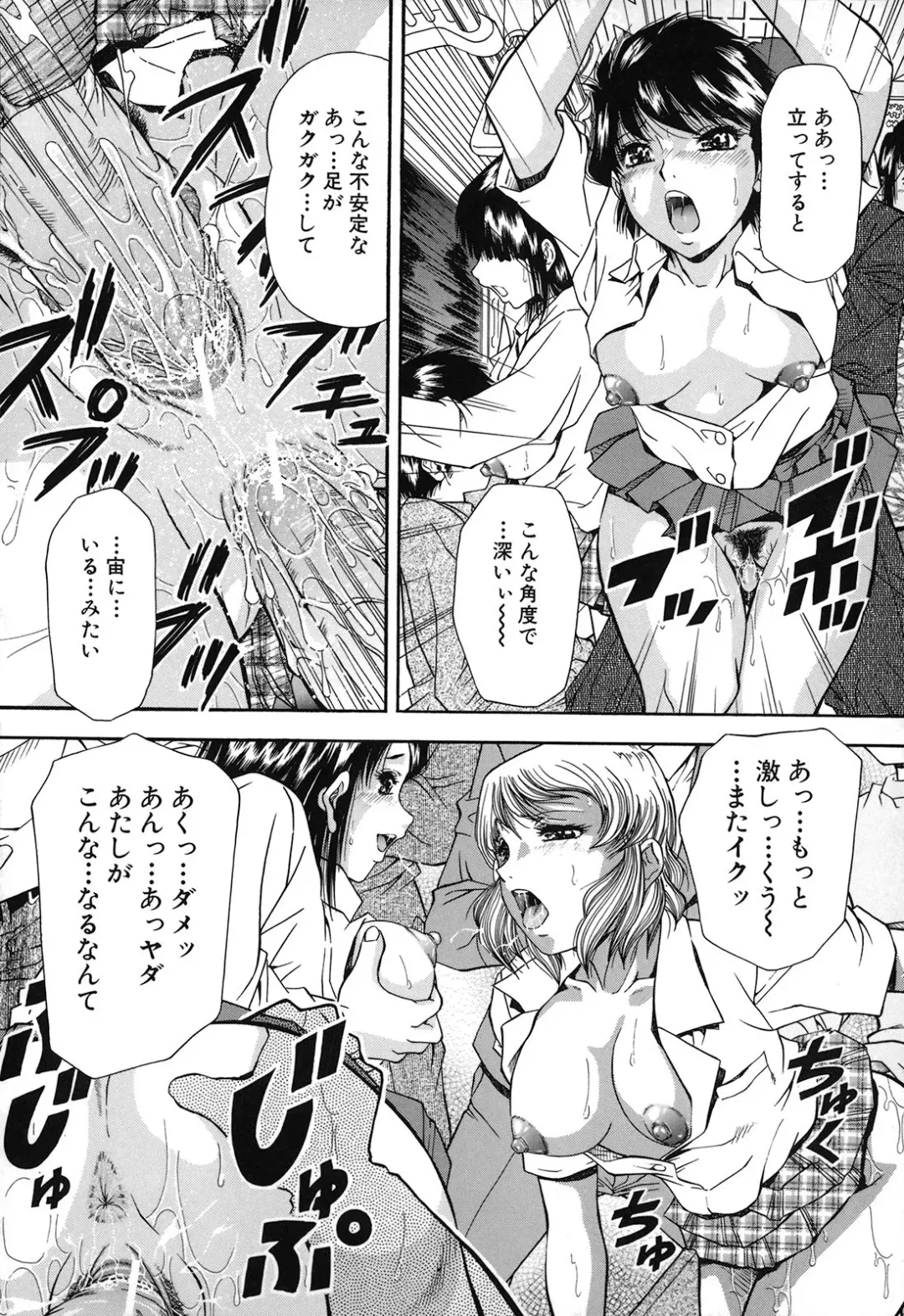 [Iio Tetsuaki] Jiishiki Kajou - Intense Masturbation Fhentai.net - Page 194