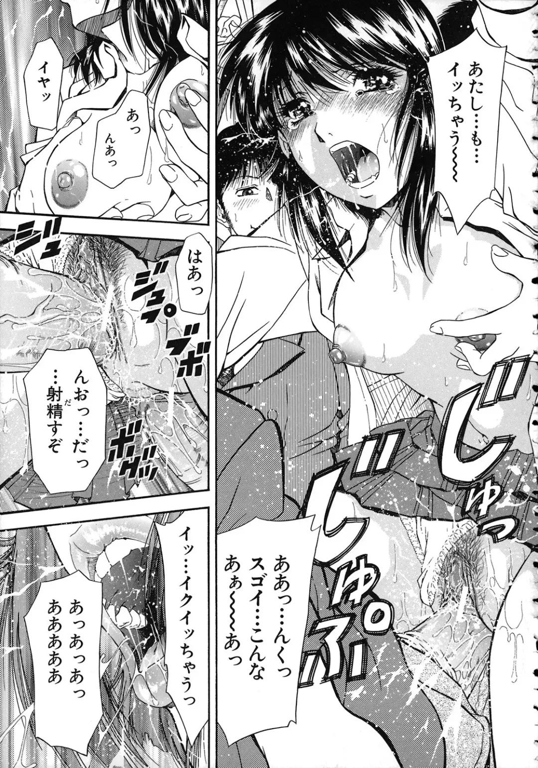 [Iio Tetsuaki] Jiishiki Kajou - Intense Masturbation Fhentai.net - Page 195