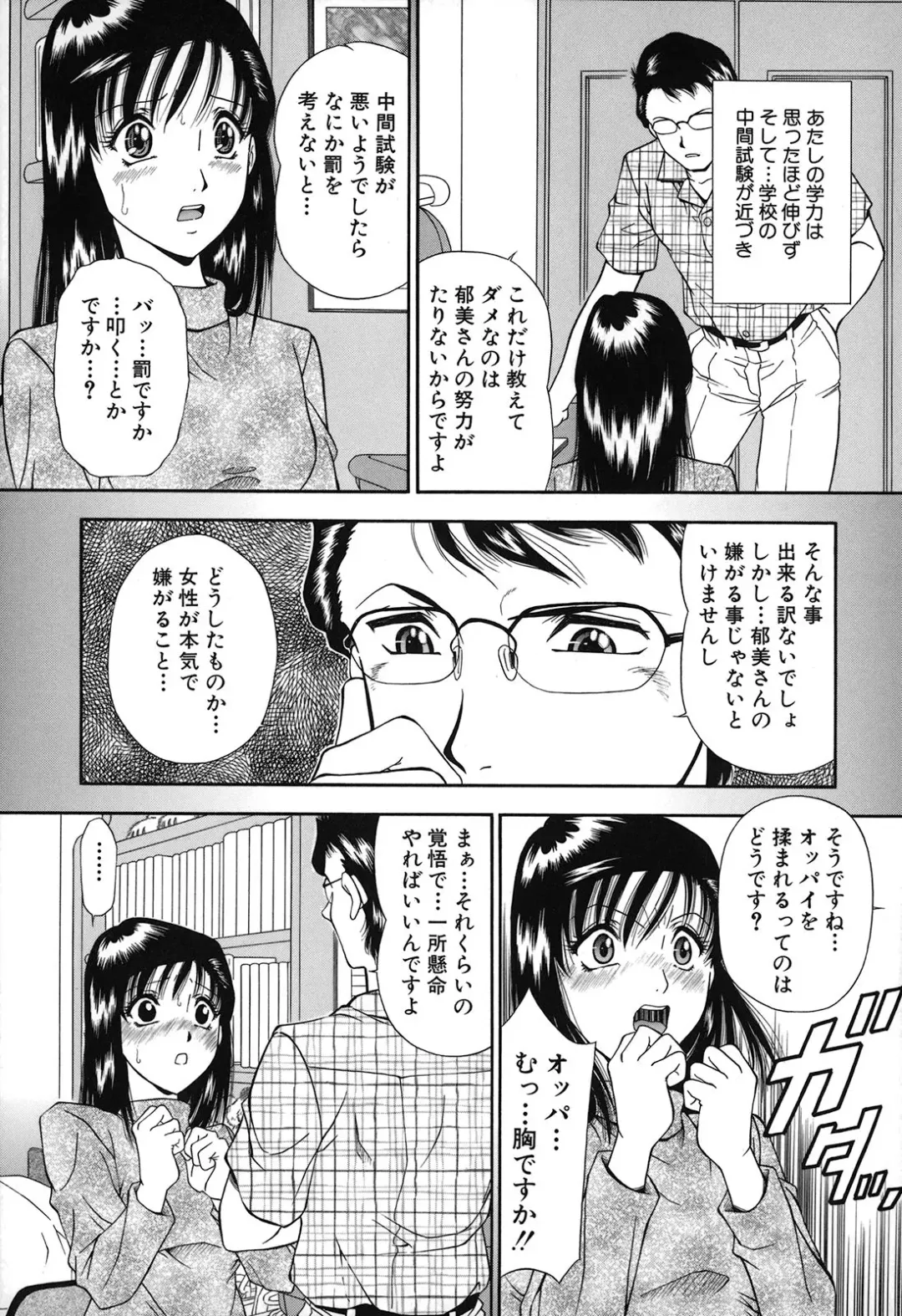 [Iio Tetsuaki] Jiishiki Kajou - Intense Masturbation Fhentai.net - Page 35